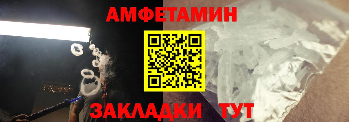 Туймазы  Amphetamine  Вход с VPN  АМФ VHQ 