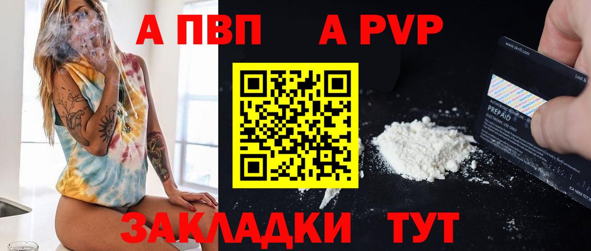 А ПВП крисы CK  A-PVP  Вход с VPN  Туймазы  Alfa_PVP мука 