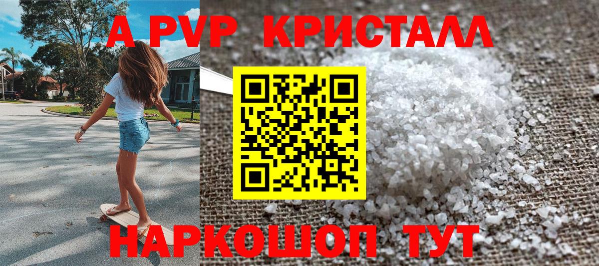 А ПВП крисы CK Туймазы