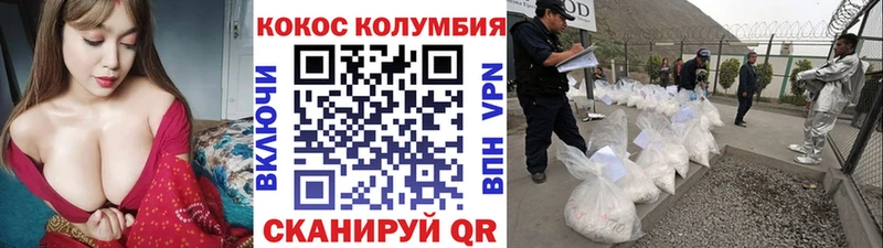 КОКАИН Columbia  купить   kraken онион  Туймазы 