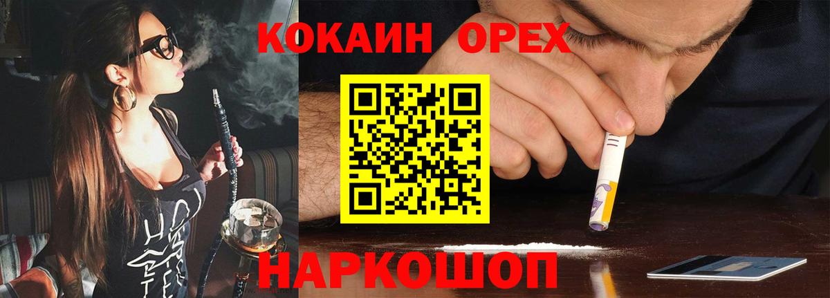 COCAIN FishScale  Cocaine  Вход с VPN  Туймазы  COCAIN Боливия 