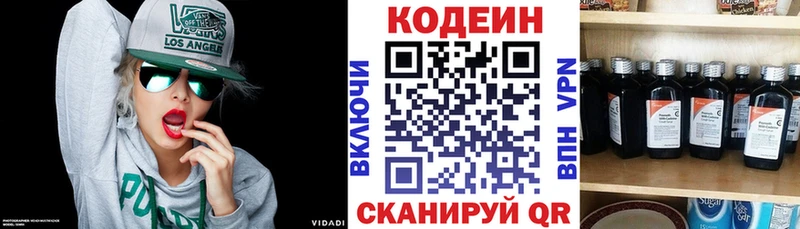 Кодеиновый сироп Lean напиток Lean (лин) где продают наркотики Туймазы