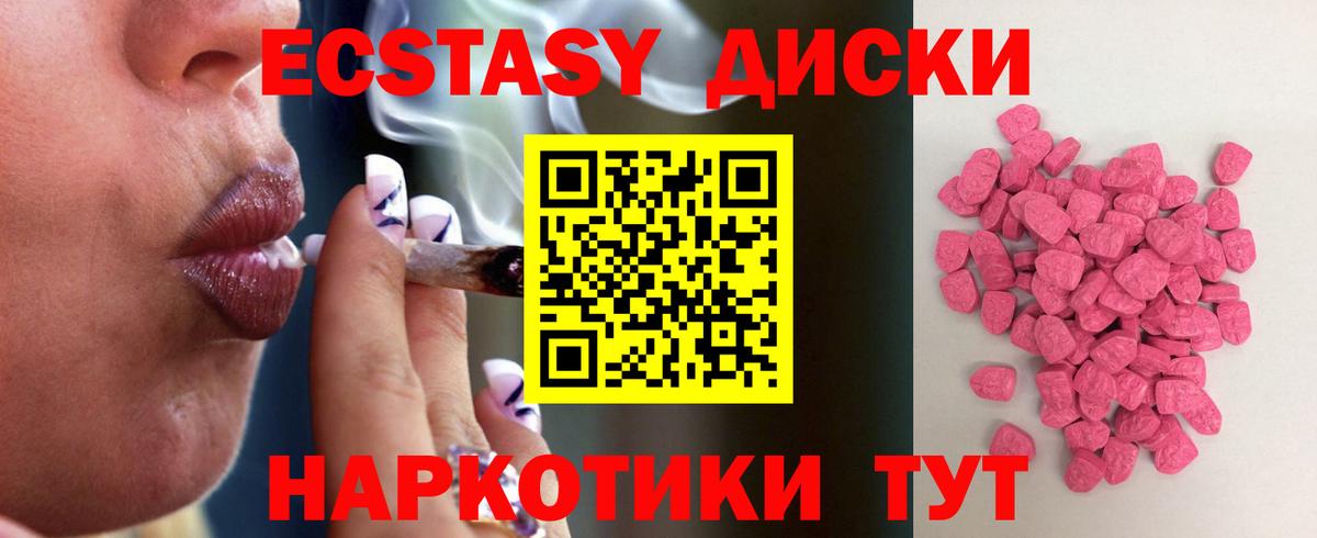 Экстази 300 mg Туймазы