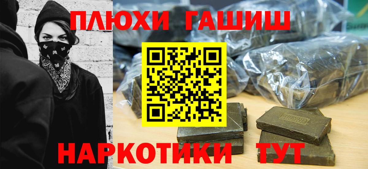 ГАШИШ индика сатива  Вход с VPN  где купить наркоту  Туймазы 
