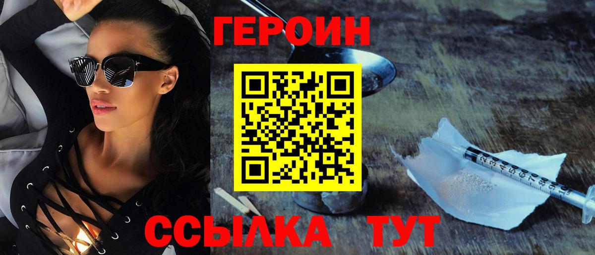 Туймазы  Героин  Вход с VPN  Героин герыч 