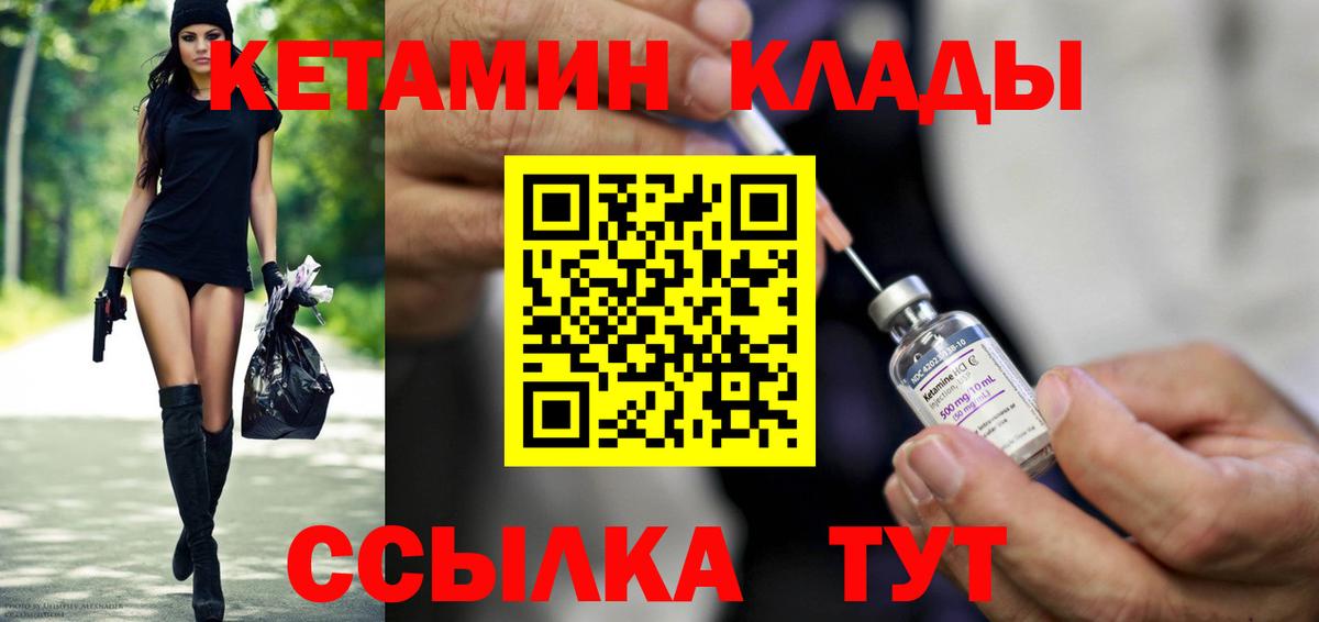 КЕТАМИН VHQ  Вход с VPN  Туймазы  Кетамин ketamine 