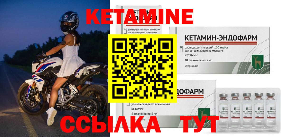 Кетамин VHQ Туймазы