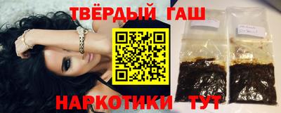 гашишное масло Пушкино