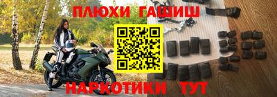 гашишное масло Пушкино