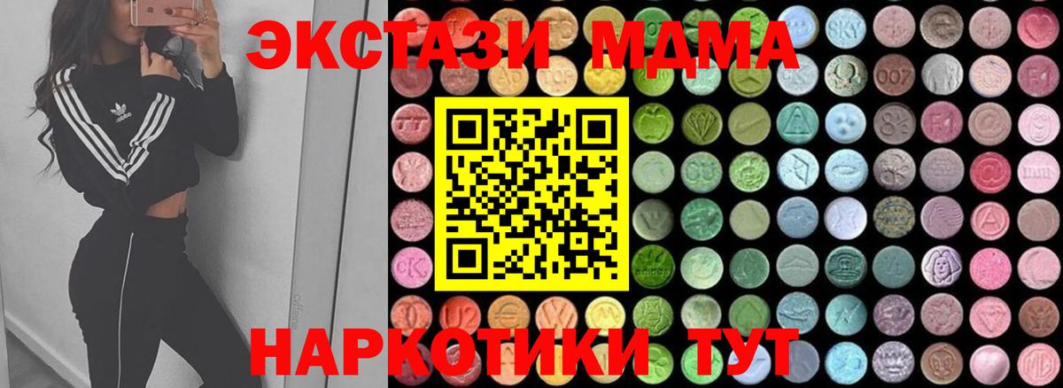 МДМА  МДМА Molly  Вход с VPN  Туймазы  MDMA VHQ 