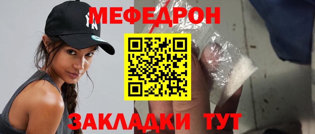 Мефедрон Туймазы