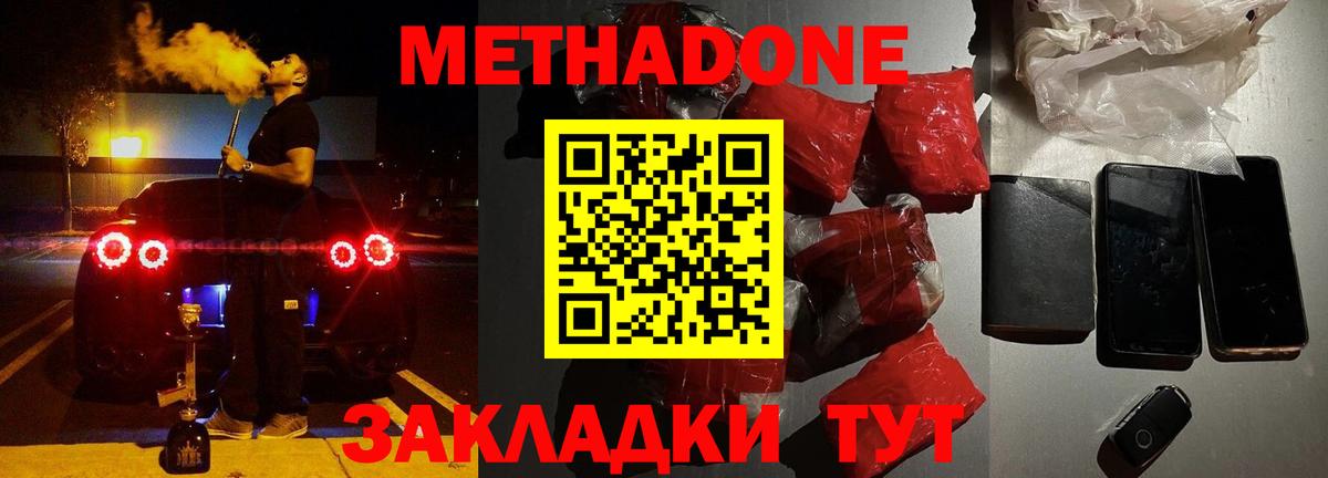   онион  Метадон кристалл  Вход с VPN  МЕТАДОН белоснежный  Туймазы 