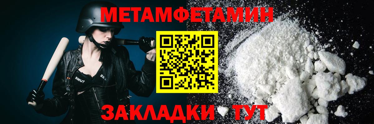 Метамфетамин мет Туймазы