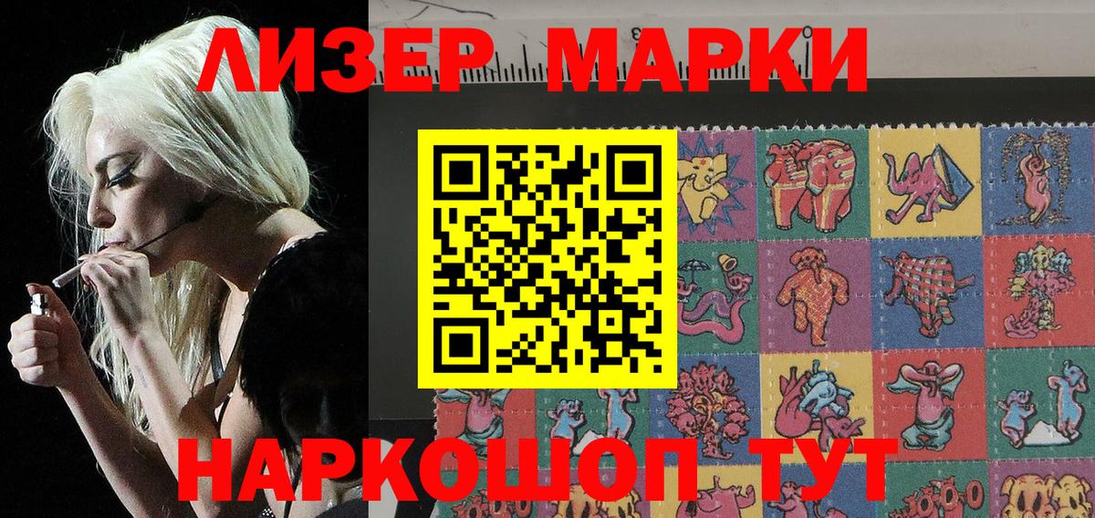 Наркотические марки 1,8мг  Вход с VPN  Наркотические марки 1,8мг  Туймазы 