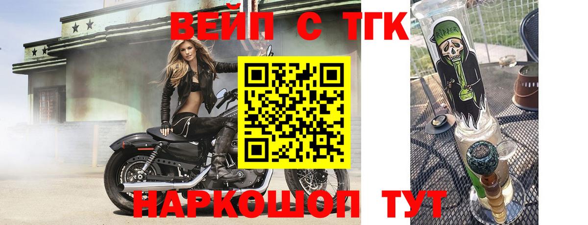 Туймазы  Дистиллят ТГК вейп  Вход с VPN 