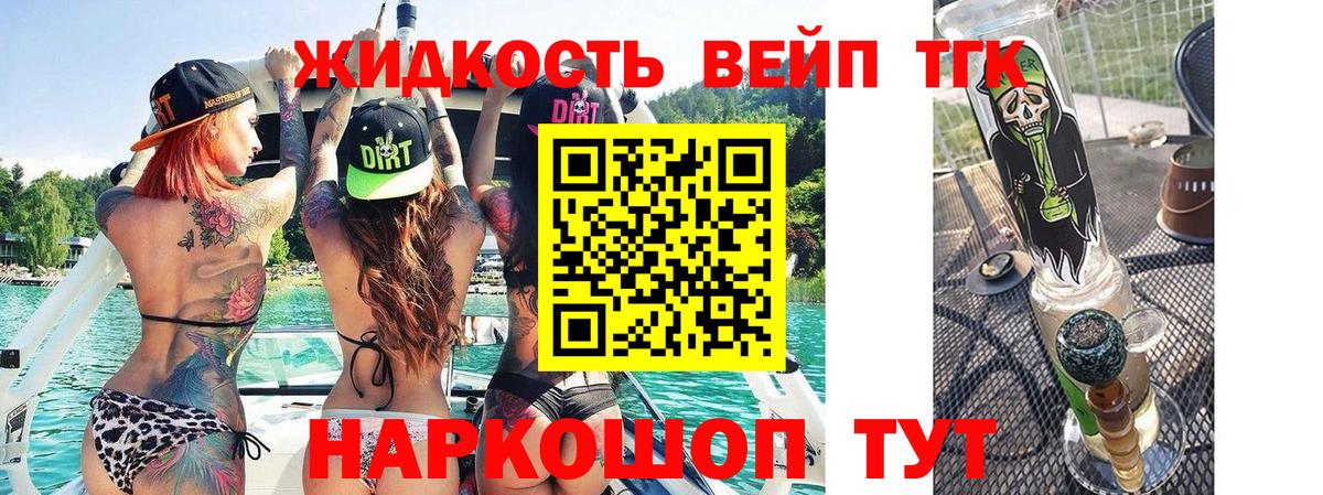 ТГК вейп Туймазы